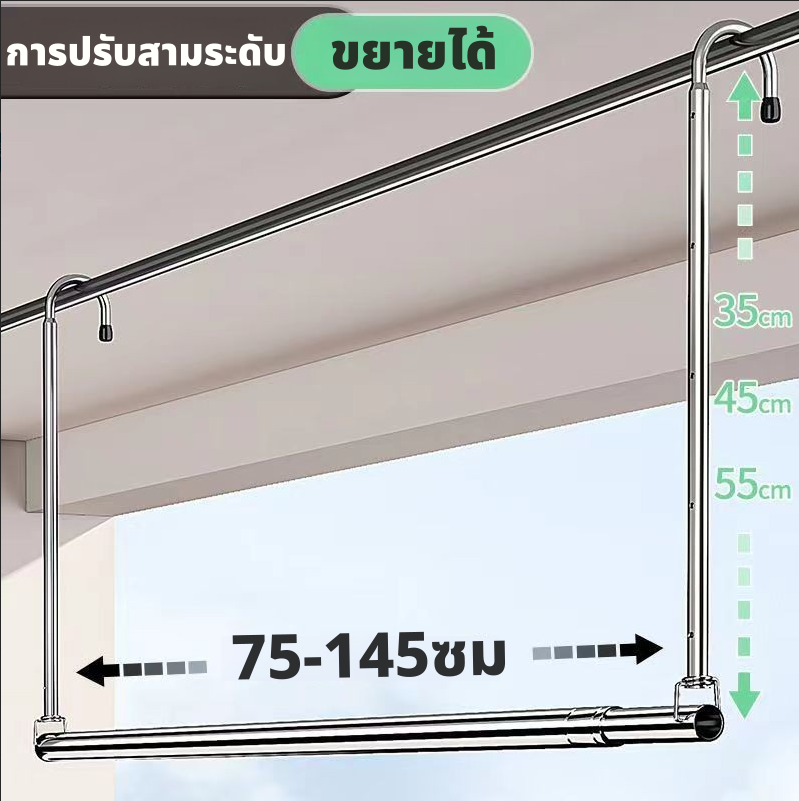 ลดราคา🔥 ราวตากผ้า ราวแขวนผ้า ปรับความยาวได้ ไม่ต้องเจาะผนัง ราคาโรงงาน ตวามกว้าง 75-145 ซม. ความสูง 35-55 ซม ใช้ในหอพักคอนโด แข็งแรงทนทาน แข็งแรงทนทาน