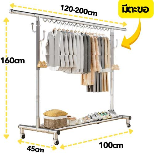 ลดราคา🔥 ราวตากผ้า ล้อเลื่อน สามารถวางของได้ด้านล่าง แข็งแรงไม่เป็นสนิม ราคาส่งจากโรงงาน ขนาดความยาวด้านบน 120-200 ซม.สามารถปรับระดับได้ ความสูง 160 ซม. ความกว้าง 45 ซม. ยาว 100ซม. ประกอบง่าย แข็งแรงทนทาน