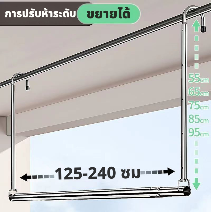 ลดราคา🔥 สินค้าจากโรงงานคุณภาพดี ราวตากผ้า สามารถยืดหดได้ ปรับขนาดได้ ขนาด กว้าง 125-240 ซม. ความสูง 55-95 ซม. แข็งแรงทนทาน ใช้ในหอพักหรือคอนโด